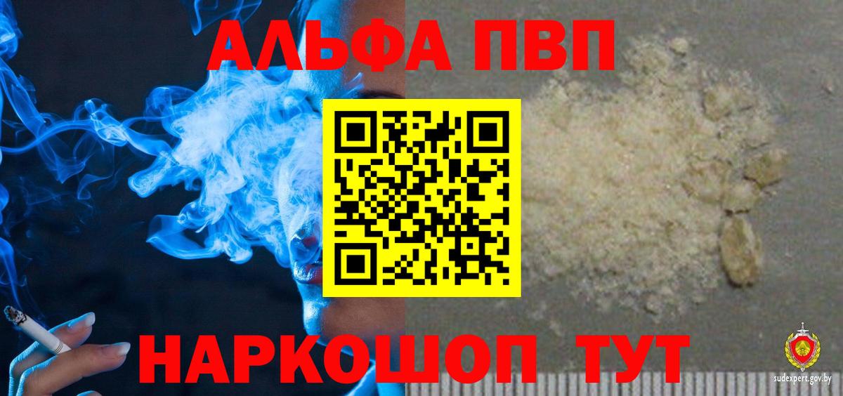 А ПВП Crystall Дубна