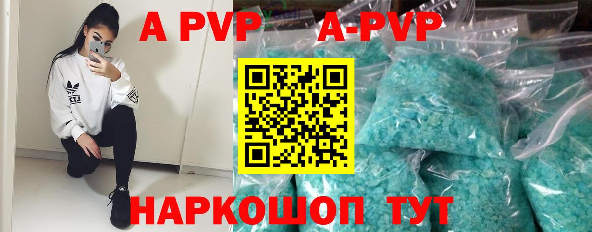 Alfa_PVP  Alpha-PVP VHQ  Alpha PVP Crystall  Вход с VPN  Дубна  А ПВП СК КРИС 