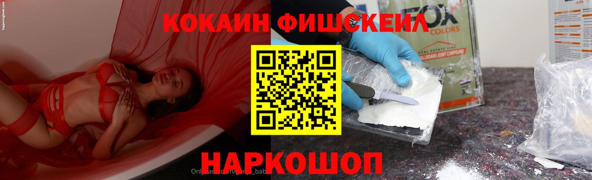 Cocaine Перу Дубна