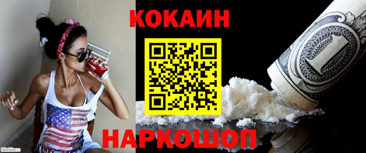 Дубна  Cocaine FishScale  Вход с VPN  COCAIN Эквадор 
