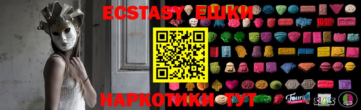 ЭКСТАЗИ  Ecstasy таблы  ЭКСТАЗИ таблы  даркнет сайт  гидра ссылка  Вход с VPN  Дубна 
