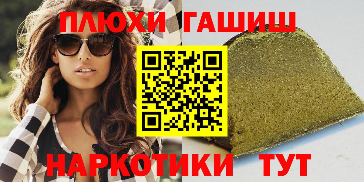 ГАШ Ice-O-Lator  Вход с VPN  Гашиш гарик  Дубна 