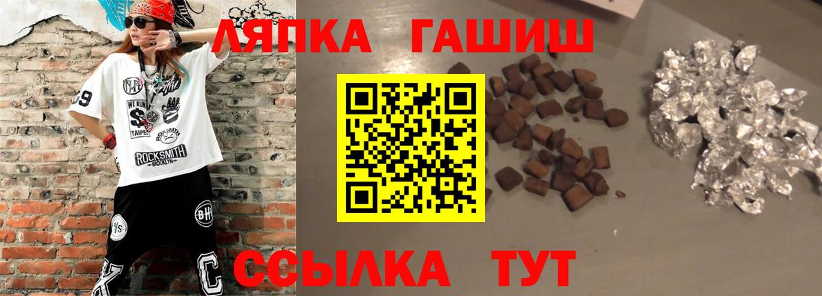ГАШ гашик Дубна