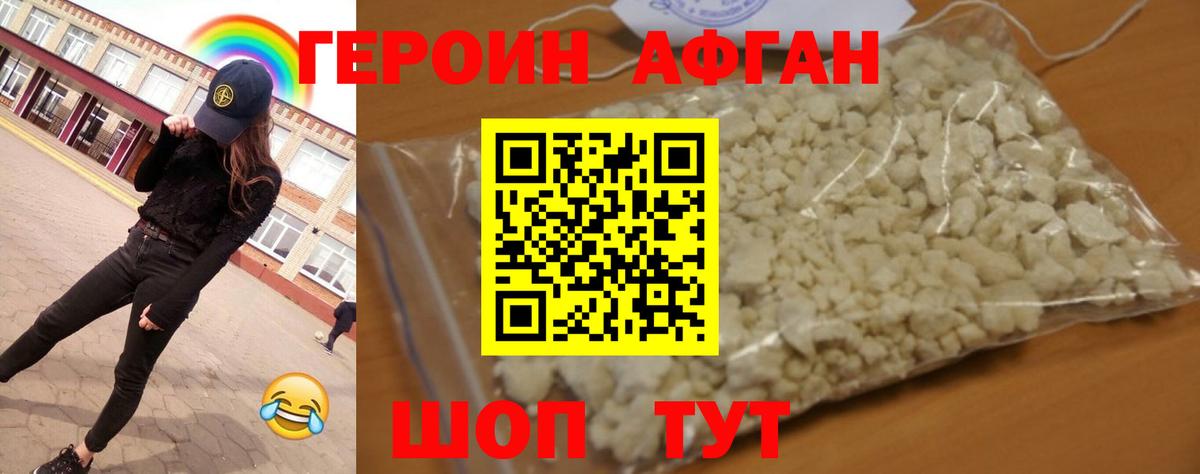 Героин гречка Дубна
