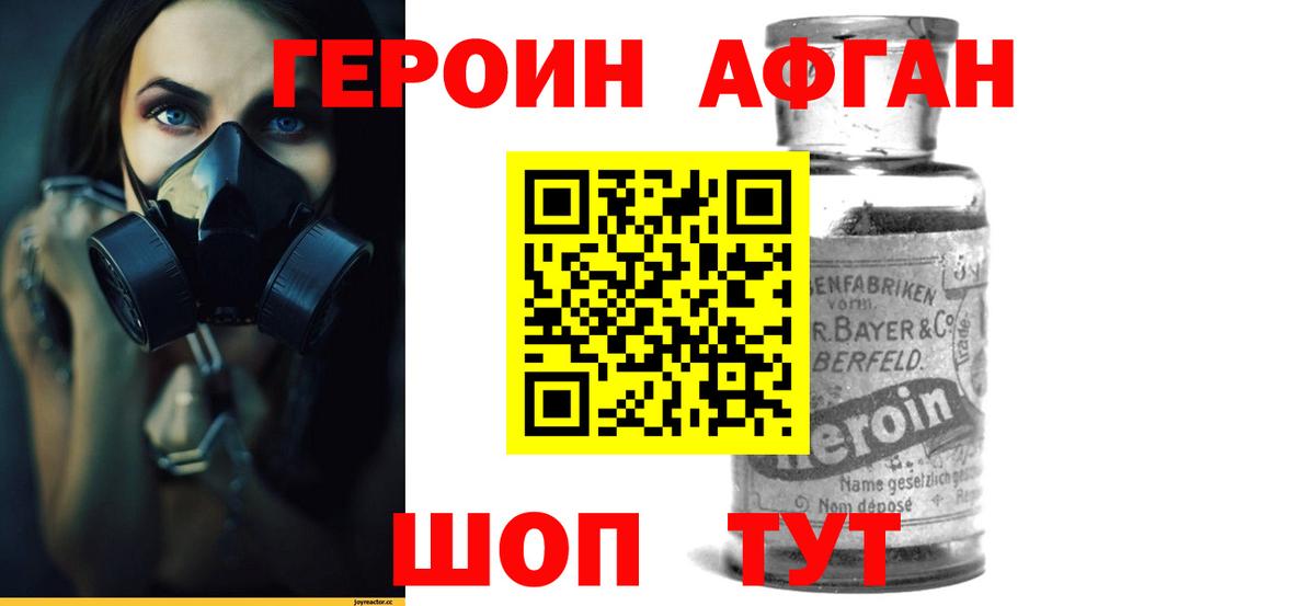 ГЕРОИН белый  Вход с VPN  Дубна 