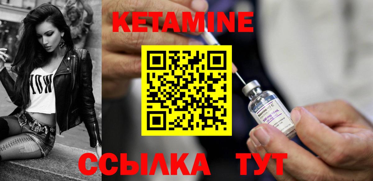 КЕТАМИН VHQ Дубна