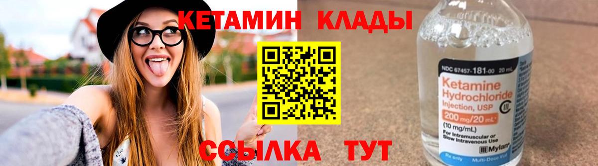 Дубна  Кетамин ketamine  Вход с VPN 