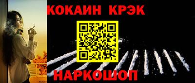 COCAINE Кингисепп