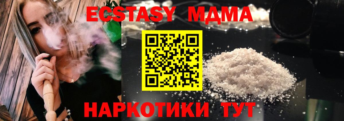Дубна  MDMA Molly  MDMA кристаллы  Вход с VPN 