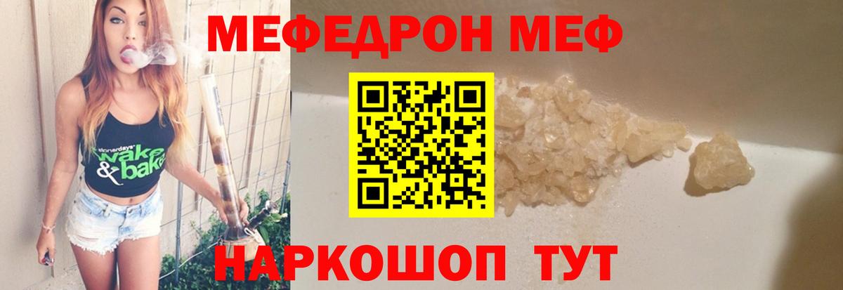 Меф VHQ  KRAKEN рабочий сайт  Вход с VPN  Дубна  Мефедрон VHQ 