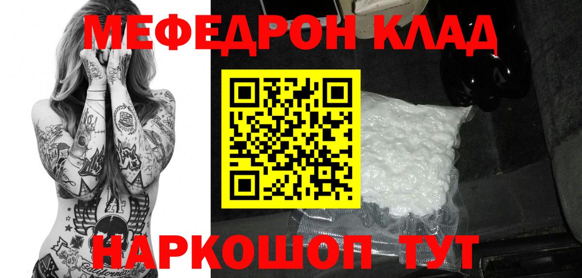 Мефедрон Дубна