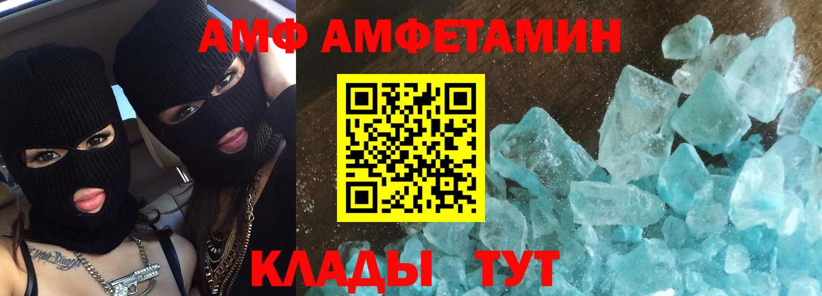 МЕТАМФЕТАМИН Methamphetamine  Вход с VPN  Дубна 