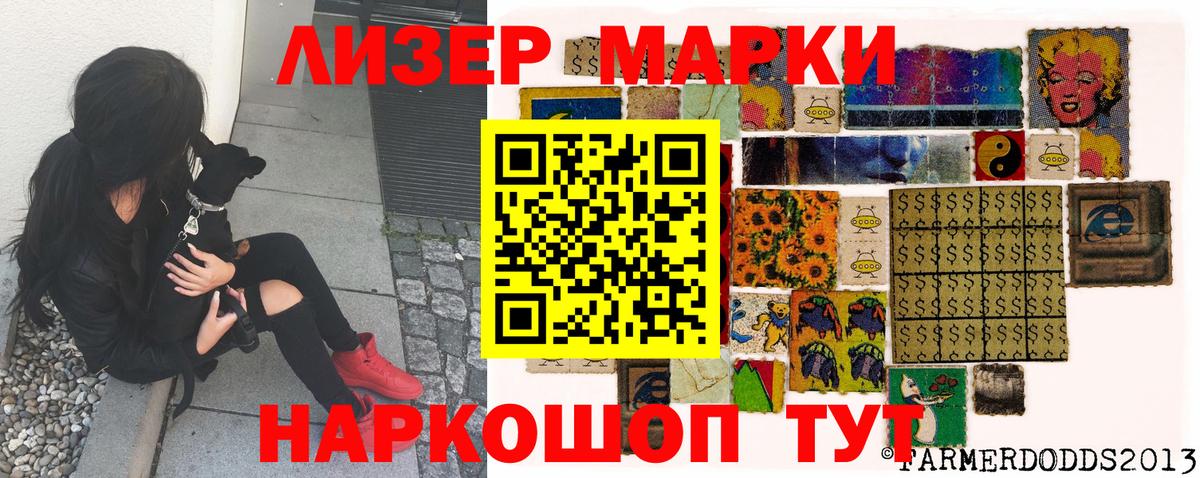 Наркотические марки 1500мкг Дубна
