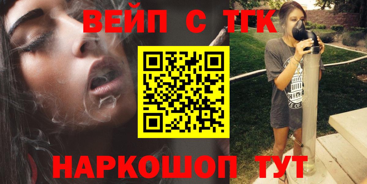 Дистиллят ТГК жижа  Вход с VPN  Дубна  ТГК концентрат 